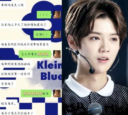 爆料鹿晗催婚视频