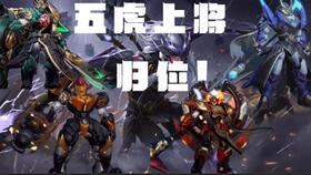 五虎将爆料最新版,最新版内幕揭秘，独家解读游戏升级与玩法变革