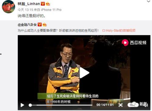 中国网红吃瓜被老板打